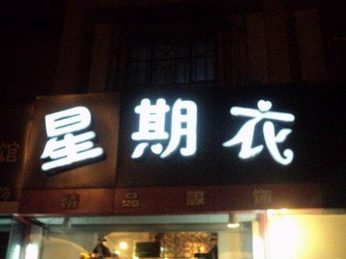 谢谢你的错字