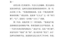 生死疲劳读后感