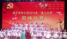 记一次歌咏比赛