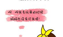 爸爸妈妈请放下手机