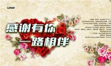 成长路上，有你相伴