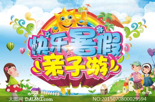 暑假不再是暑假