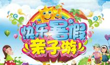 暑假不再是暑假