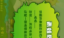 保护青蛙，人人有责