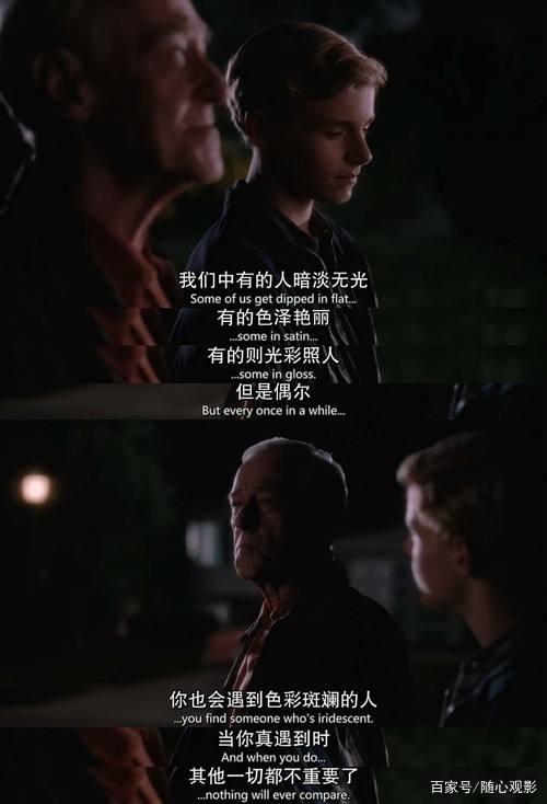 那句话使我心跳加速