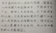 遇见____半命题作文