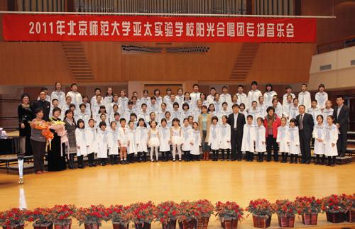 学校音乐会