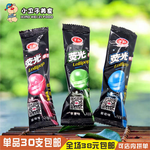 我的棒棒糖童年