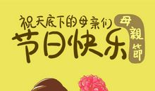 我的妈妈是什么