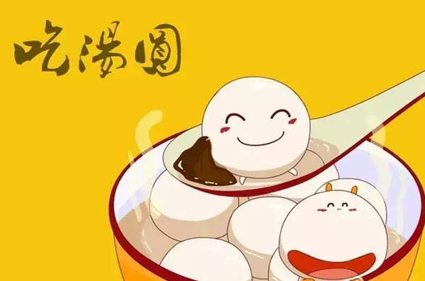 第一个月的第十五天吃饺子