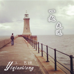 永无止境