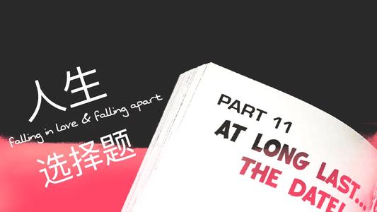 生活中的多项选择题