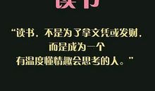 读书遇见更好的自己