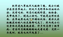 《金色的鱼钩》缩写