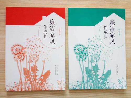 干净的家庭风格进入校园