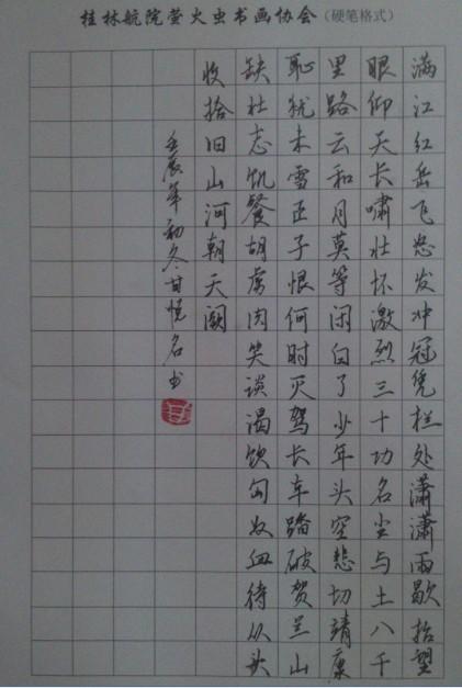 “满足-”组成