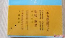 细雨少年今何在