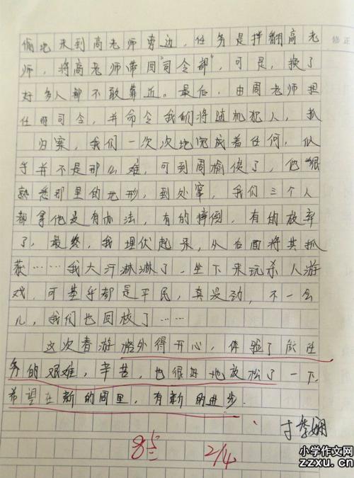 春季郊游作文200字