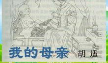 我与妈妈之间的事