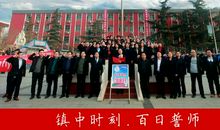 百日冲刺誓师大会有感