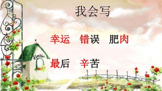 “幸运日”续