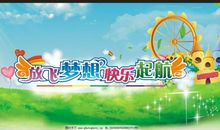 我梦想中的美丽校园