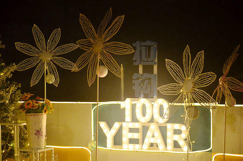 一个快乐的夜晚