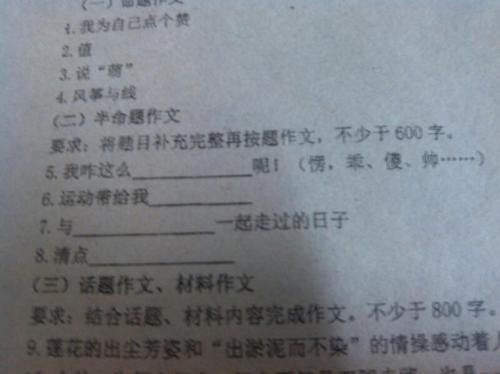 满足____的半命题组成