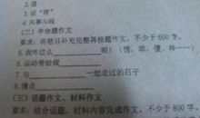 遇见____的半命题作文