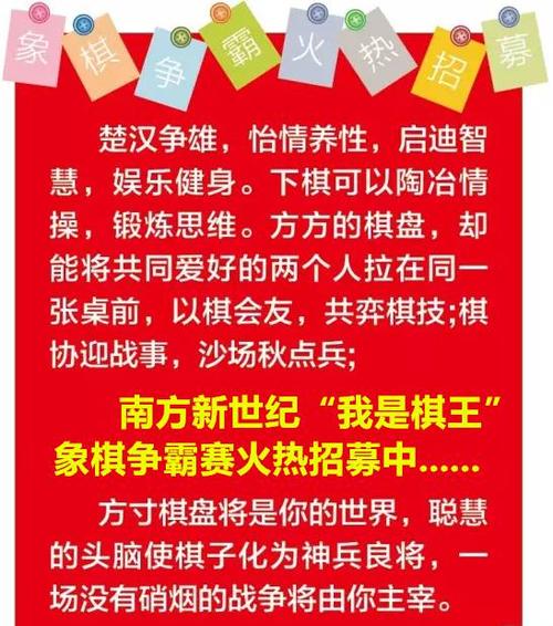国际象棋三年级