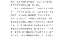 我的心怦怦跳四年级作文