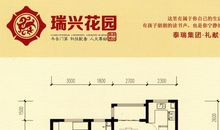 美丽的瑞兴花园