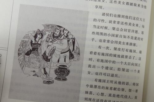 狼的野心被改写成一个白话故事