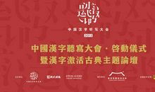 参加汉字听写大赛