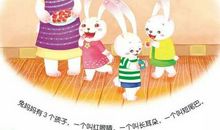 小兔近视了童话故事作文