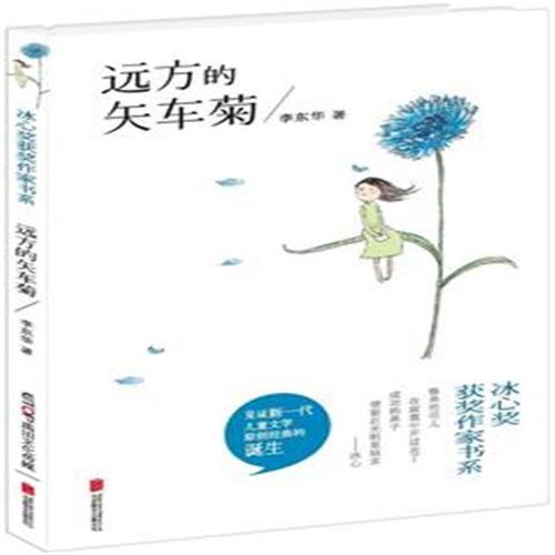 远处的矢车菊