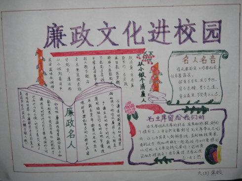 美丽的校园随笔