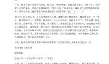 四季的童话_50字