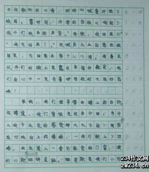 一年级作文窗口外600个单词