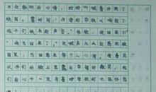 初一作文窗外600字