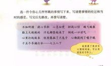 心儿怦怦跳优秀作文