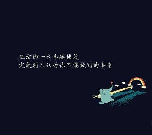 生活中的事情