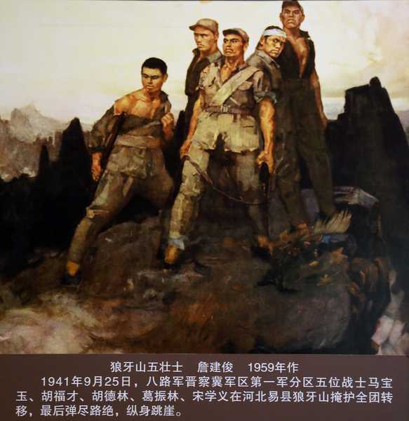关于“琅ya山五英雄”的思考