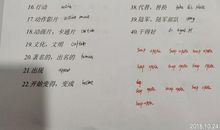 一次难忘的默写