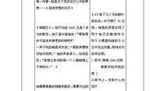 《梦想的力量》缩写