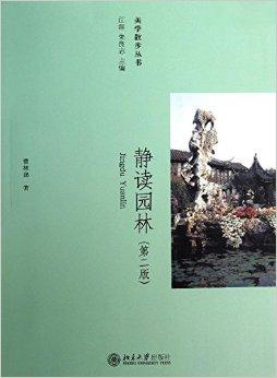 安静阅读