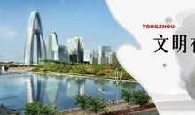 创城我们在行动