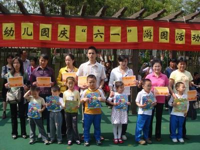 记得儿童节游园会