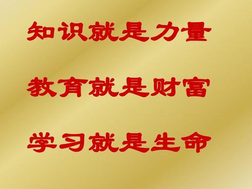 知识就是力量