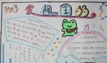 我与语言文字的故事